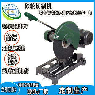 现货供应矿用砂轮切割机 砂轮切割机 原厂速发矿用金属切割机