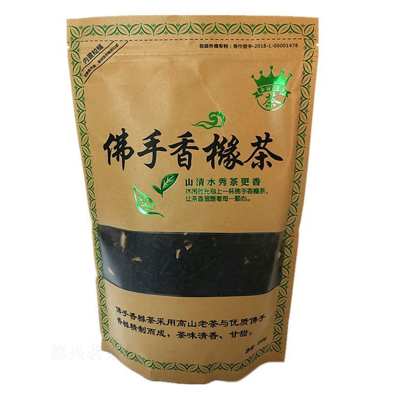 佛手香橼茶高山老茶优质佛手老香橼茶甘甜乌龙茶250g揭西特产