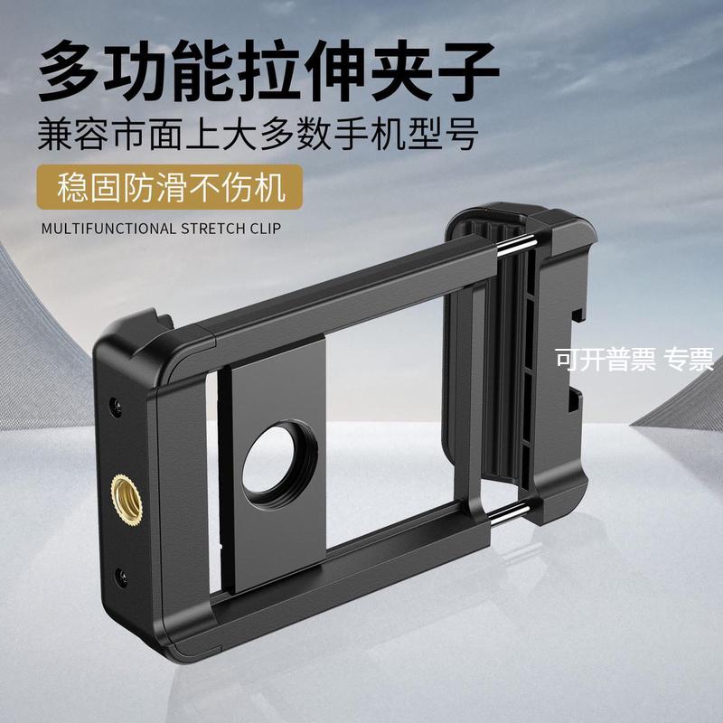 APEXEL金属F001手持摄影多功能兔笼冷靴拓展外置镜头一字手机夹