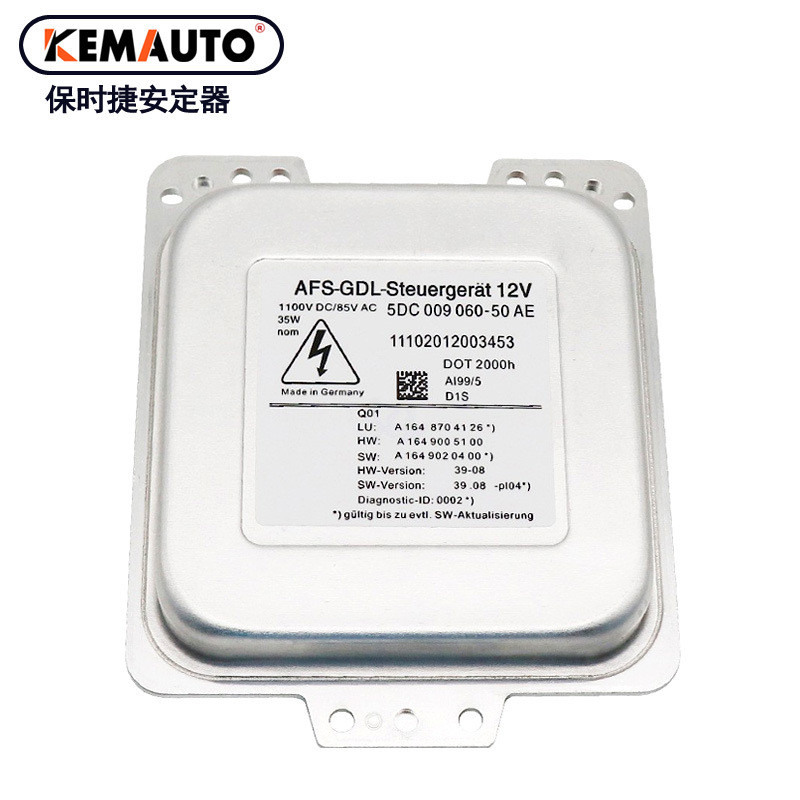 全新d1s安定器5DC009060-50适用奔驰MLGL保时捷卡宴A1648704126