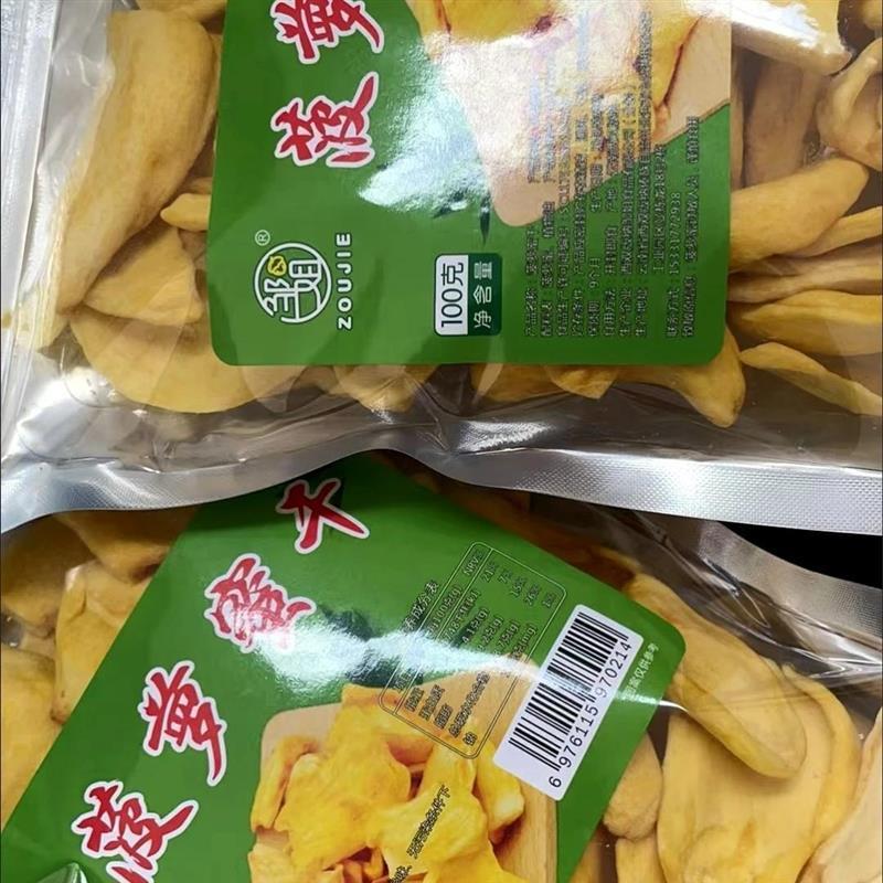 菠萝蜜干云南西双版纳特产原味无添加果干酥脆片脱水果蔬零食新鲜