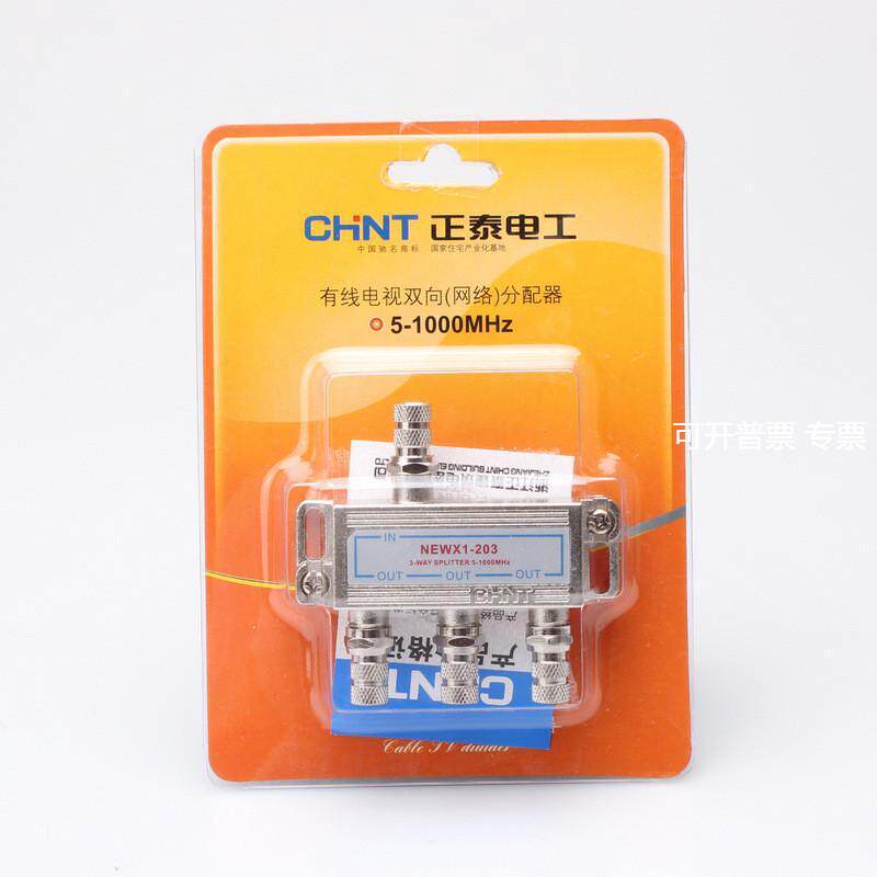 电视分配器 一份3分配器 NEWX1-203 有线电视双向网络 4个头