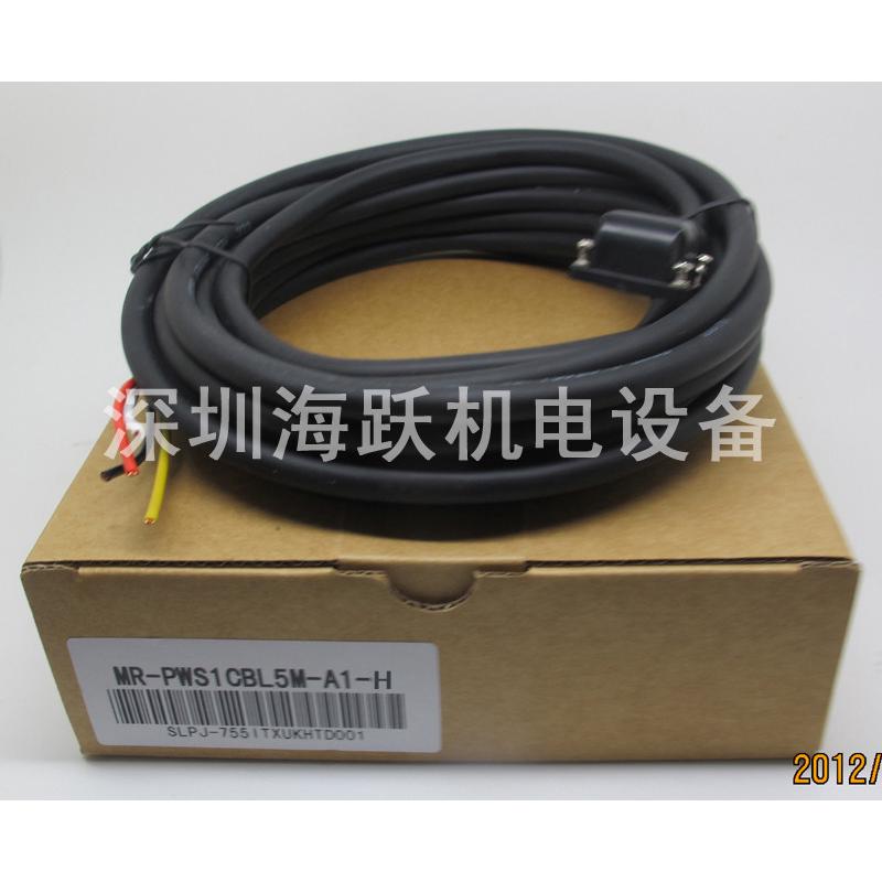伺服MR-PWS1CBL5M-A1-H 高寿命大量