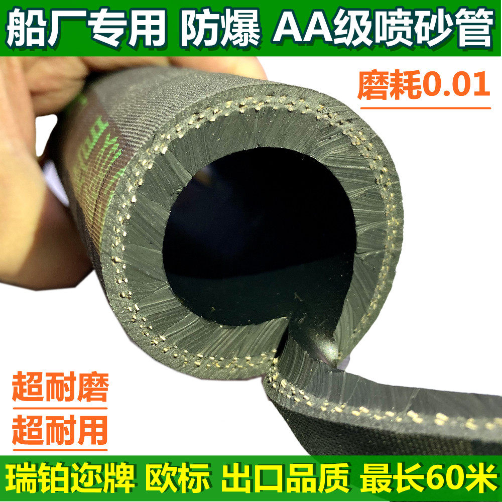 瑞铂迩喷砂管橡胶管 耐高温 超耐磨 多种规格选择