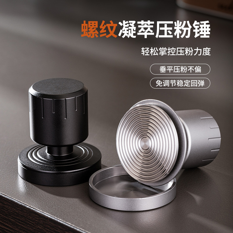 MUNDENS新款咖啡压粉器双弹簧复位可调灵动小巧不锈钢恒力压粉锤