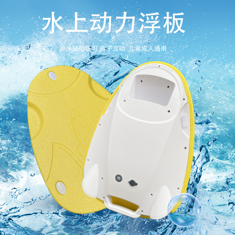爱跃动水上电动浮板动力冲浪打水仗游泳浮板亲子小孩水上助力器