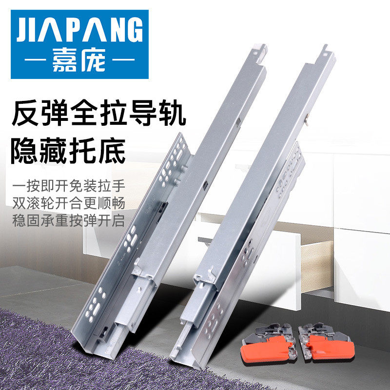 嘉庞反弹抽屉轨道隐藏托底导轨底装衣柜重型滑道三节滑轨托底轨,基础建材,导轨,淘宝优惠券,粉丝福利购,淘宝优惠卷