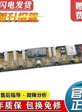吉德洗衣机电脑板XQB85-828TPALS XQB100-823TPAL线路版主板0770