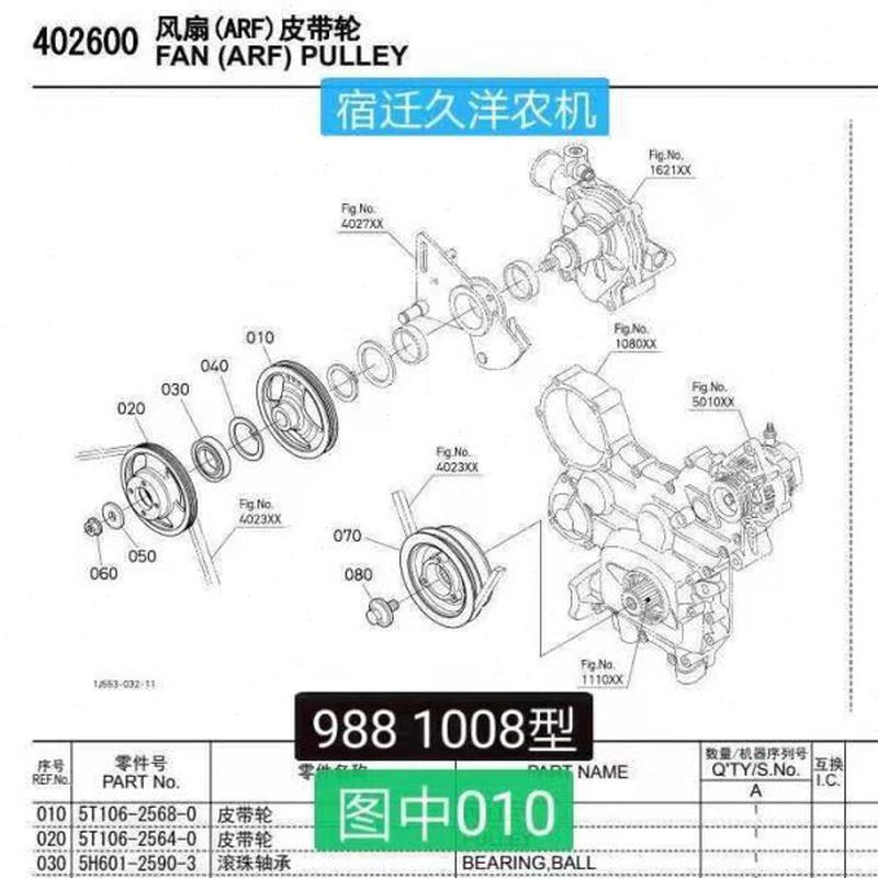 高档盘10cx 反 8水泵10098配件正收割机冷却0轮