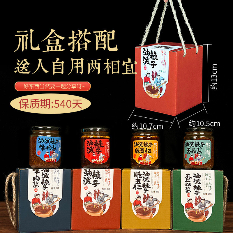 新货陕西特产油泼辣子礼盒同盛斋牛肉酱香菇酱拌饭夹馍西安美食伴