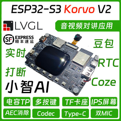 ESP32-S3-Korvo-2 V3小智AI 音频开发板实时打断BLEwificodec语音