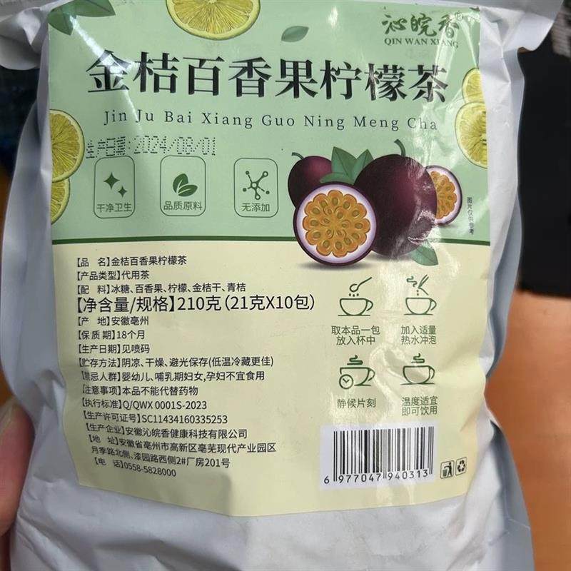 金桔柠檬百香果茶水果茶茶包花果茶冲饮冻干柠檬片冲泡饮料爆款茶,茶,代用/花草茶,淘宝优惠券,粉丝福利购,淘宝优惠卷