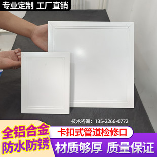 饰盖板墙面吊顶检查口家用卫生间管道水阀门维修孔 铝合金检修口装