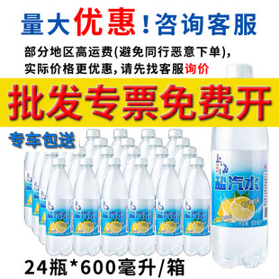 箱上海風(fēng)味鹽汽水瓶整箱碳酸飲料夏季 解渴 客服改價(jià)