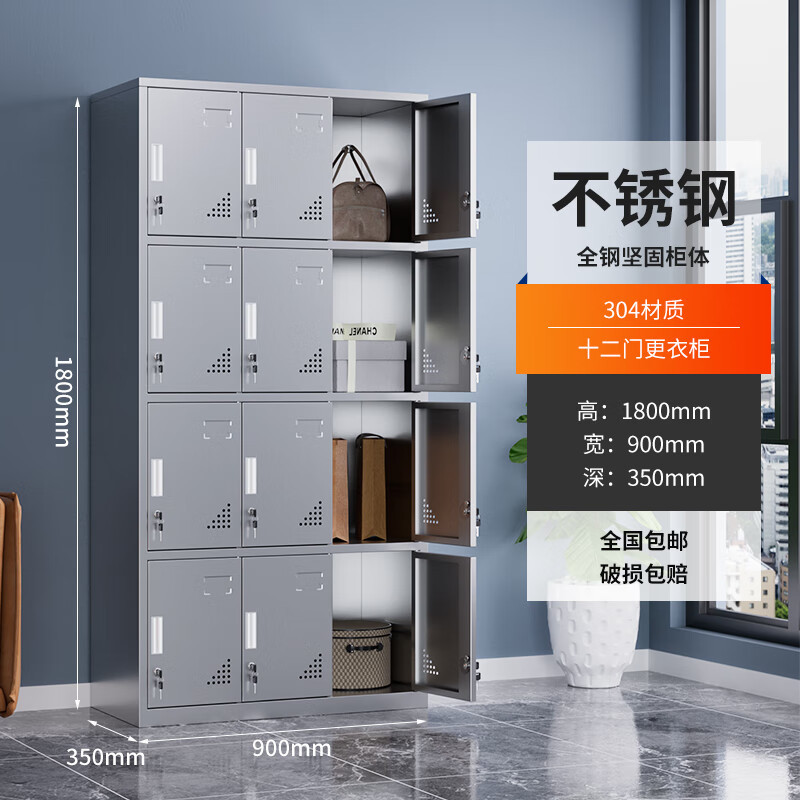 304不锈钢更衣柜无尘员工更鞋柜餐盘柜食品厂车间多门储物柜碗柜