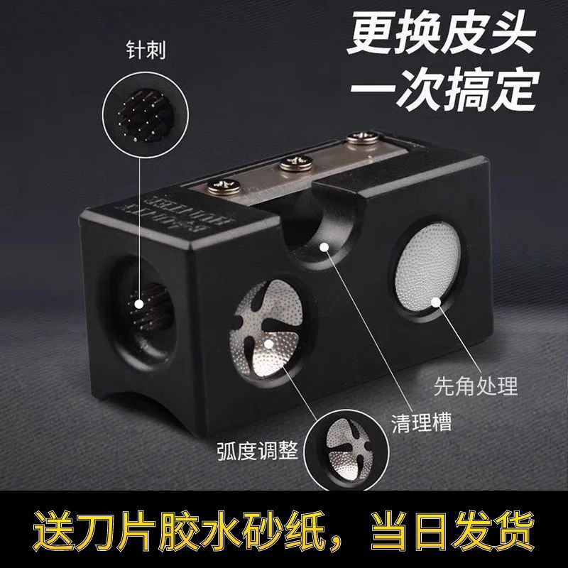 8合1多功能台球杆皮头修理器针刺打磨修杆器大头杆小头杆