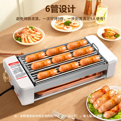 扬子烤肠机家用小型迷你宿舍全自动热狗机多功能三合一热狗烤肠机