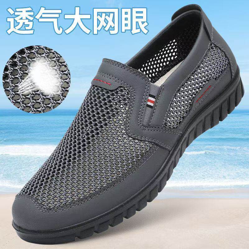 极速爸爸夏季网鞋大网眼凉鞋透气防臭中老年人轻便老北京布鞋老人
