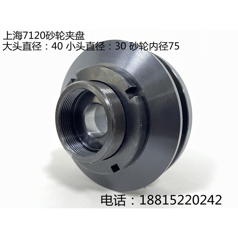 原装平面磨床配件上海M7120A 天津M7120D 杭州