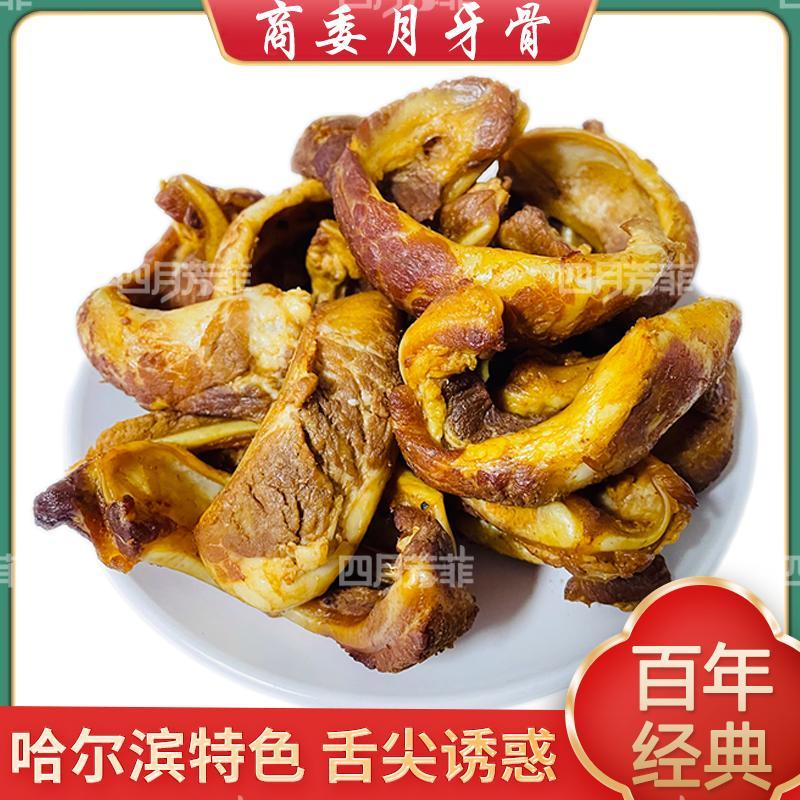 速发哈尔滨商委红肠熏酱零食小吃骨熟食副食休闲食品下酒菜猪脆骨