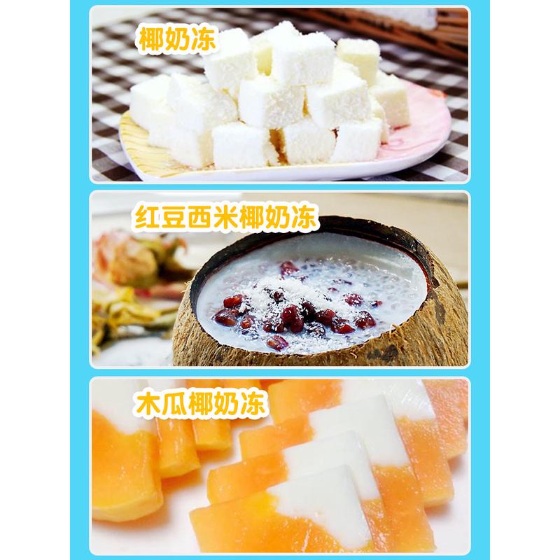 椰奶冻粉diy自制甜品商用布丁生打椰椰浆奶汁咖啡奶茶店专用原料