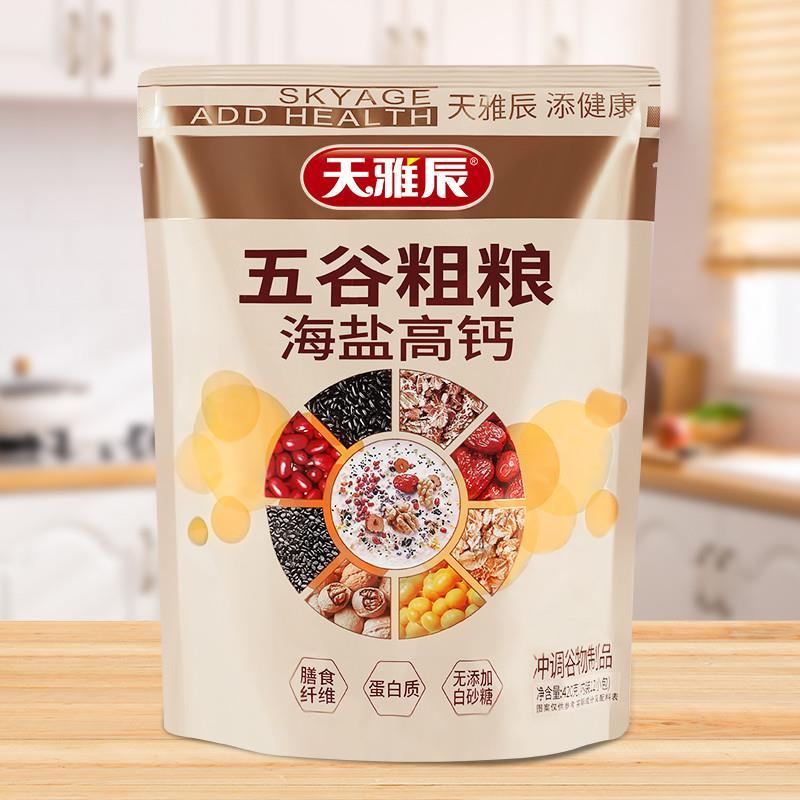 新货天雅辰420g海盐五谷粗粮代餐谷物早餐即冲即饮小包装燕麦片咸