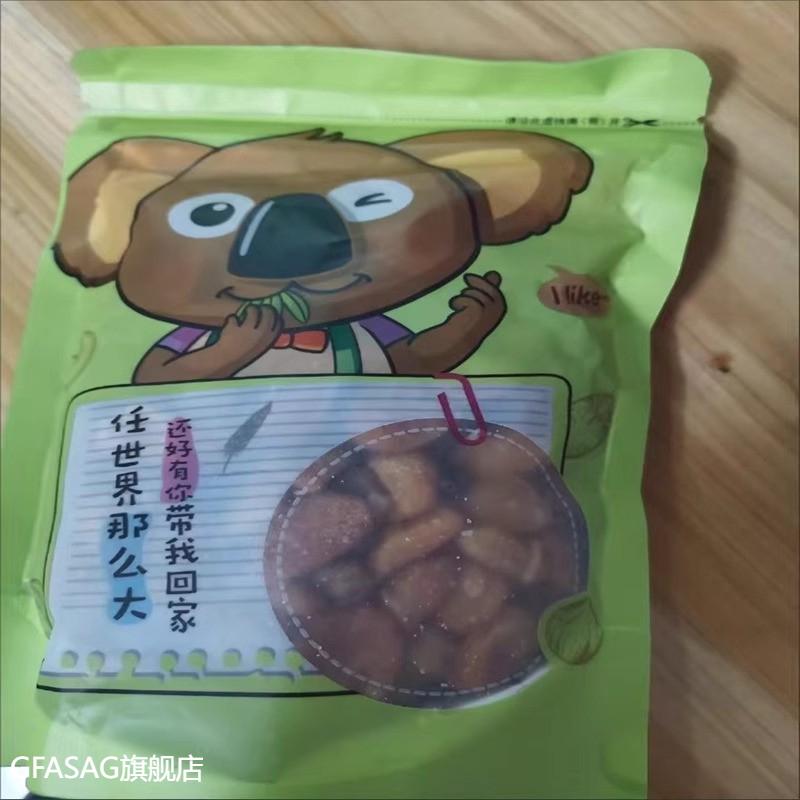 新日期嘉和园竹盐黄皮川贝味甜咸竹蜂盐甘草郁南无核黄皮干新兴特
