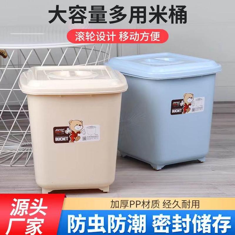 大米密封斤防虫米缸塑料装40安装桶加厚储米箱带盖米桶用健防潮