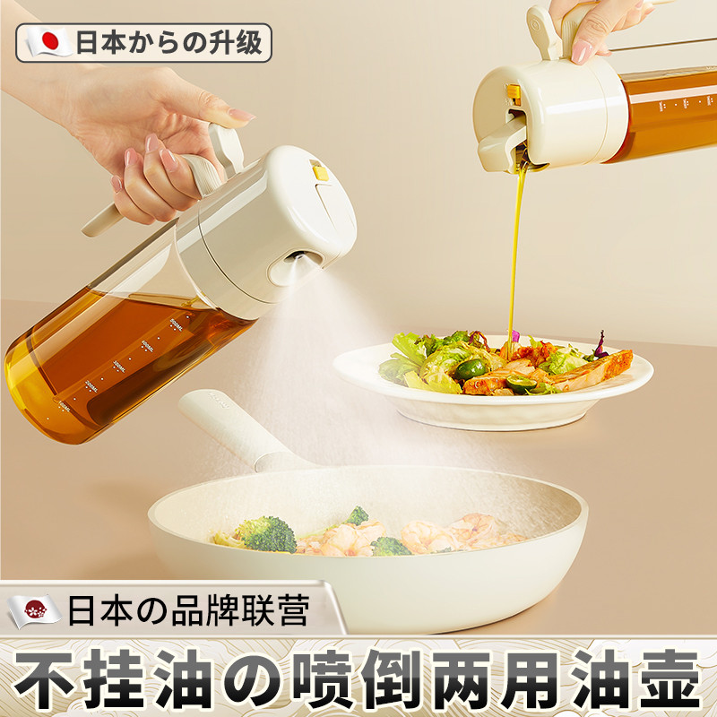 日系油壶喷倒两用喷油壶厨房家用油瓶不挂油的雾化玻璃油罐二合一