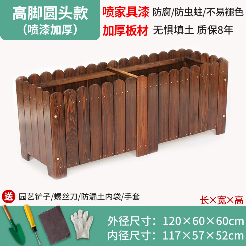 防腐木花箱种植箱户外庭院露台种菜盆实木长方形阳台室外组合花箱