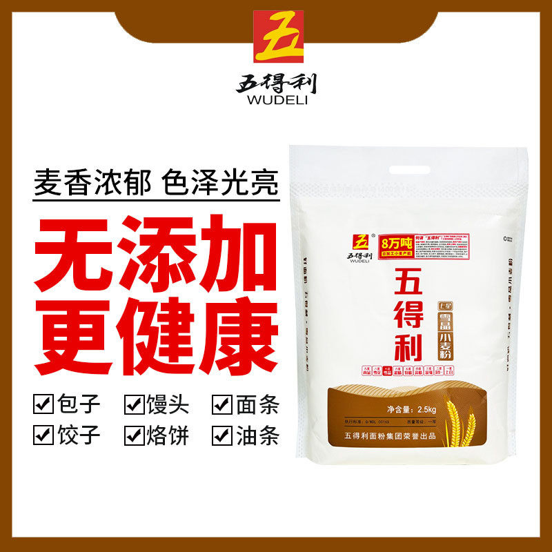 五得利面粉七星官方雪晶小麦/家庭中筋通用粉10斤/20斤旗舰店图片