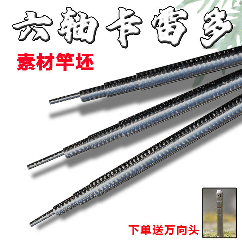 威武渔具六轴素材竿打鳖甲鱼竿坯DIY素杆光竿四节伸缩裸杆,户外/登山/野营/旅行用品,路亚竿,淘宝优惠券,粉丝福利购,淘宝优惠卷
