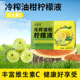 冷榨油柑柠檬液 油柑子NFC柠檬汁水浓缩果汁冷萃原浆夏季冲饮料品