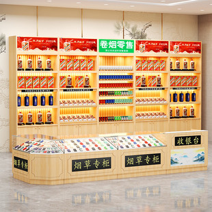 烟柜展示柜名烟名酒展柜超市小卖部收银台玻璃转角多功能一体组合