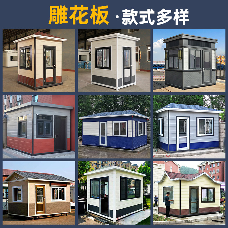盛辉嘉业小区门口值班室停车场保安站岗收费亭成品门卫岗亭房厂家