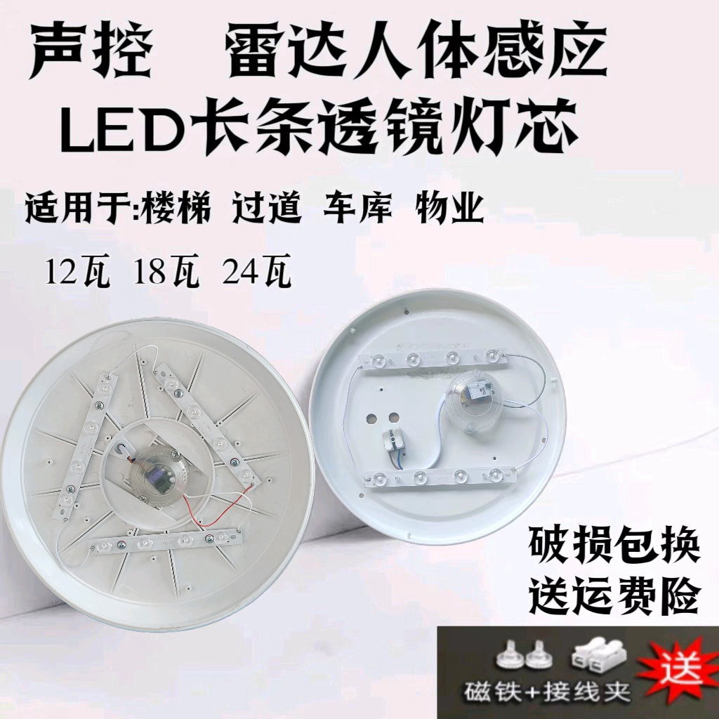 智能LED吸顶灯替换长条灯泡灯管灯条灯带灯芯灯盘长方形灯珠贴片