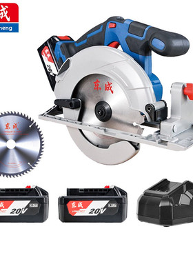 东成电圆锯20V无刷DCMY165B充电式手持切割机电锯木工东城6寸圆锯