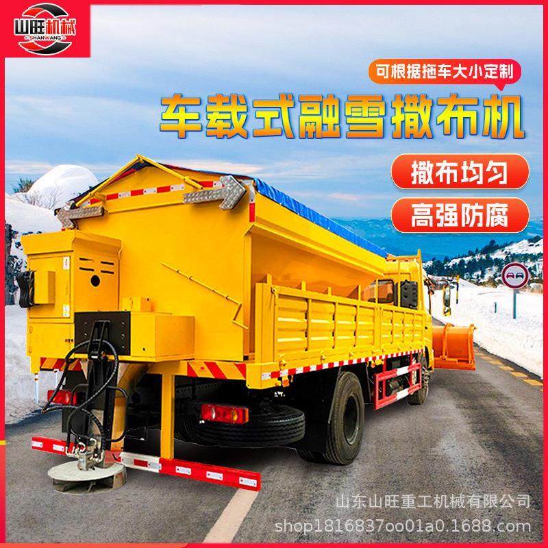 融雪剂撒布机大型公路市政道路撒盐工业盐抛洒机车挂除冰除雪设备,搬运/仓储/物流设备,其他输送机械,淘宝优惠券,粉丝福利购,淘宝优惠卷