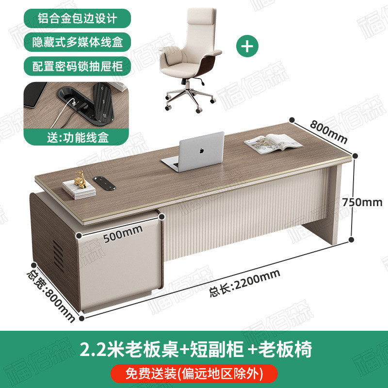 轻奢办公桌老板桌椅组合简约现代财务桌总裁主管班台经理办公室桌
