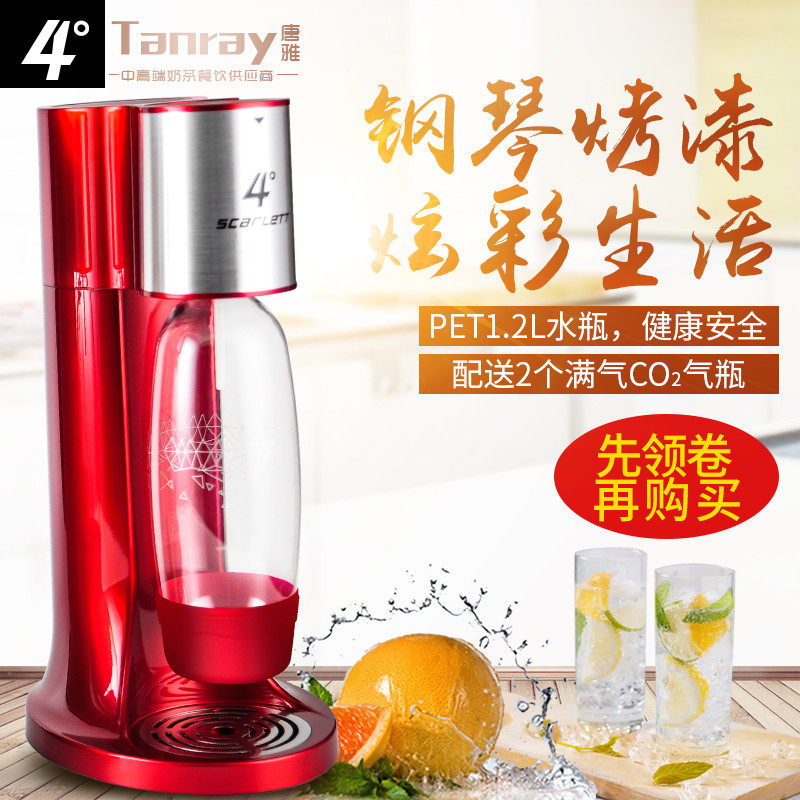 4度斯嘉丽商用苏打水机小气泡机自制机家用饮料机碱性奶茶店专用