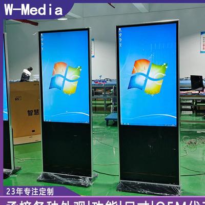 43寸立式触摸屏电脑触控一体机 落地式竖屏触控互动展示现货