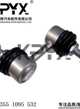 适用于宝马5系E39后平衡杆球头后稳定杆球头OE:33551095532