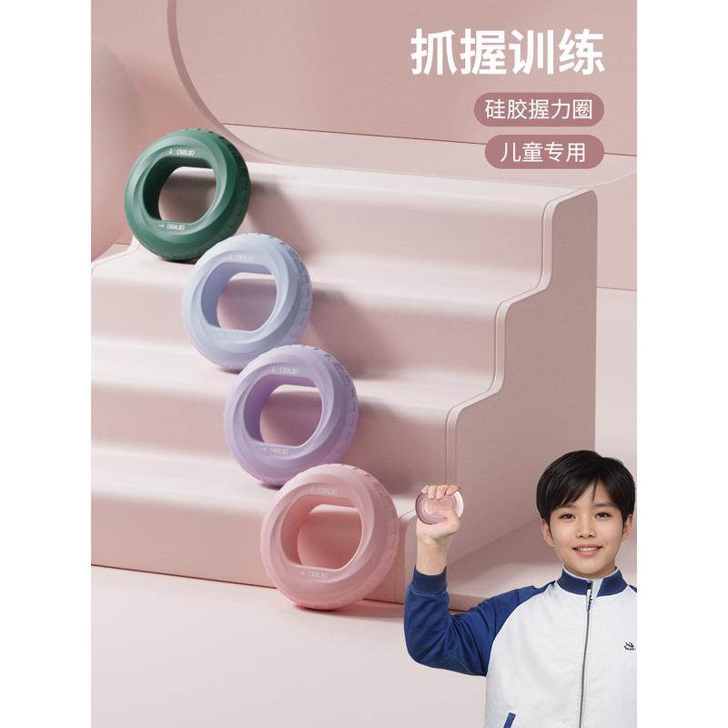 硅胶握力器双力度女腕力臂肌儿童五指手部力量康复训练手力握力圈