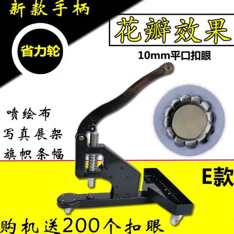 机打万向压扣眼环眼广告喷绘机扣X展架工具送扣无扣手动海报机