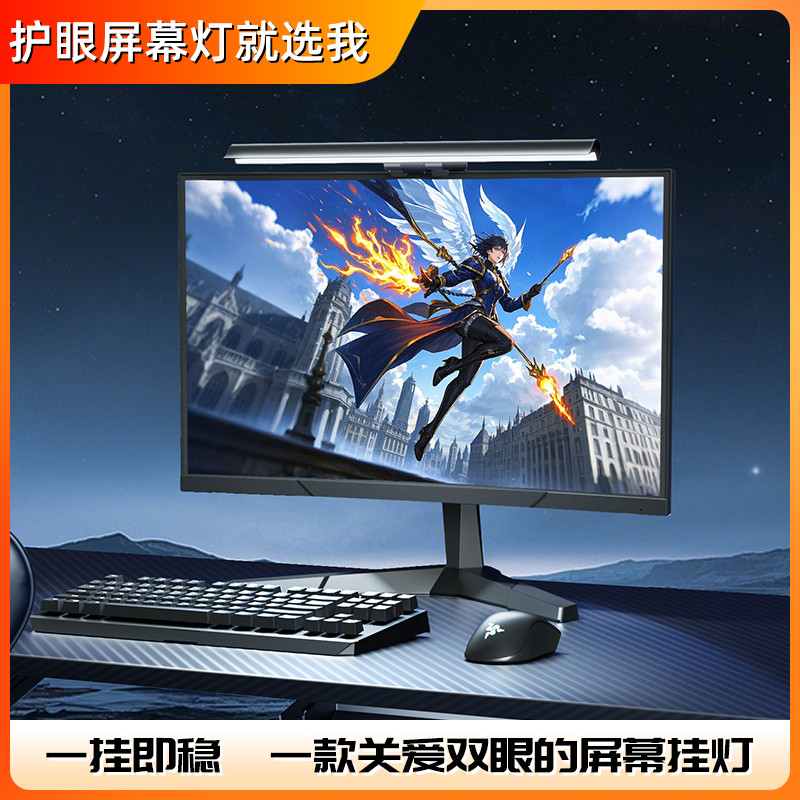 朗度台式电脑显示器屏幕挂灯显示屏护眼灯曲面屏补光灯氛围灯台灯