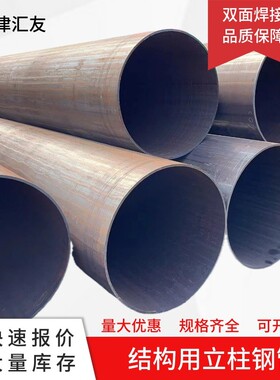 焊接dn200 250 300 350 400 450 500 600 700直缝螺旋焊管厂