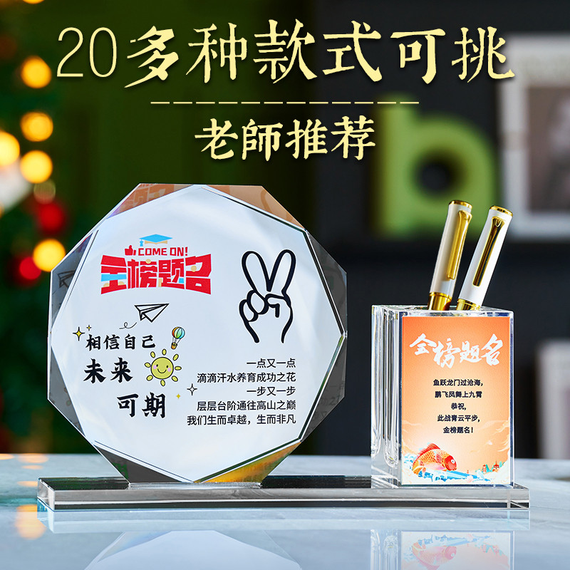 中考加油励志礼物金榜题名礼盒实用毕业送全班级批发生日礼品男生