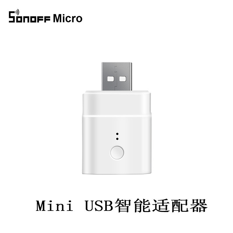 SONOFF Micro 5V Mini USB Wifi智能转接头 远程控制智能家庭开关
