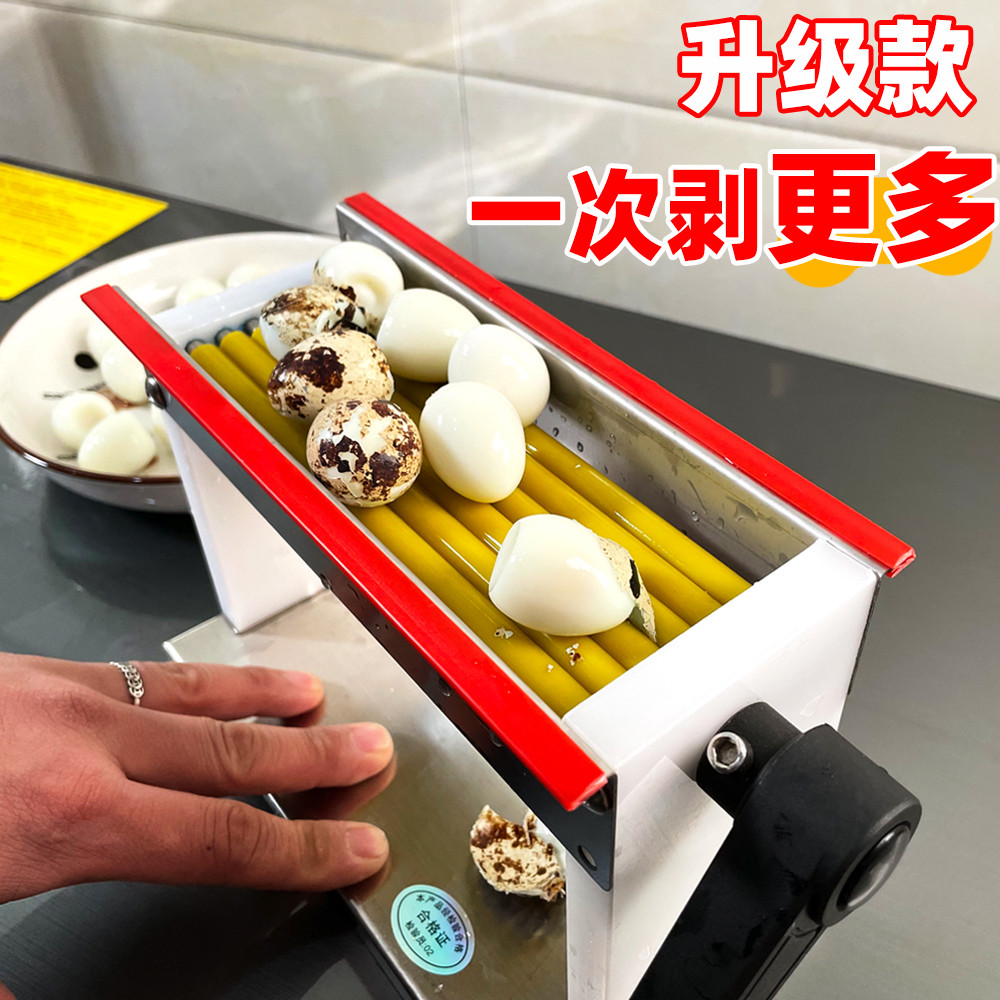 鹌鹑蛋剥壳机家用小型电动剥鹌鹑蛋神器自动扒皮脱皮机商用