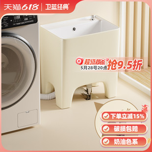 高脚拖把池阳台家用新款 卫蓝经典 加高墩布池奶油风多功能水槽W151